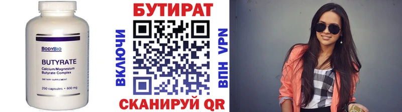 БУТИРАТ BDO Данков