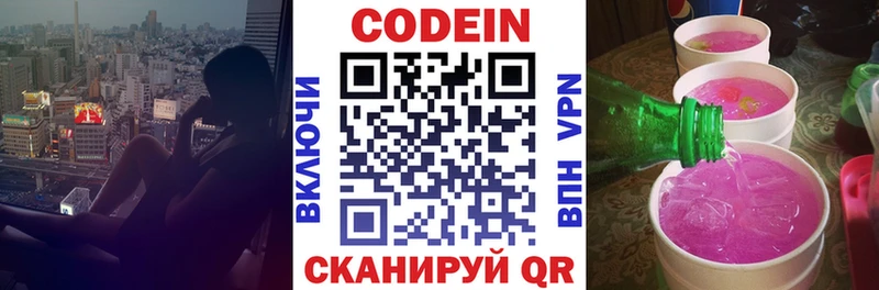 hydra tor  Данков  Кодеиновый сироп Lean напиток Lean (лин) 