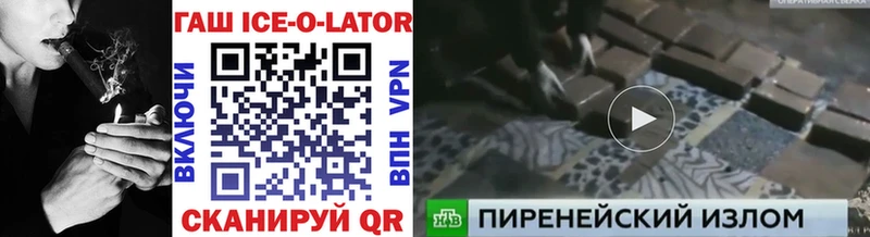 mega рабочий сайт  Данков  Гашиш Ice-O-Lator  купить наркоту 