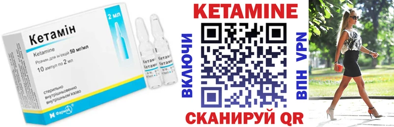 магазин    Данков  КЕТАМИН VHQ 