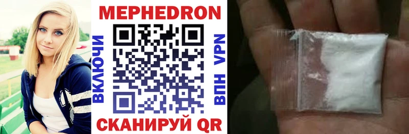 МЯУ-МЯУ mephedrone  где купить   Данков 